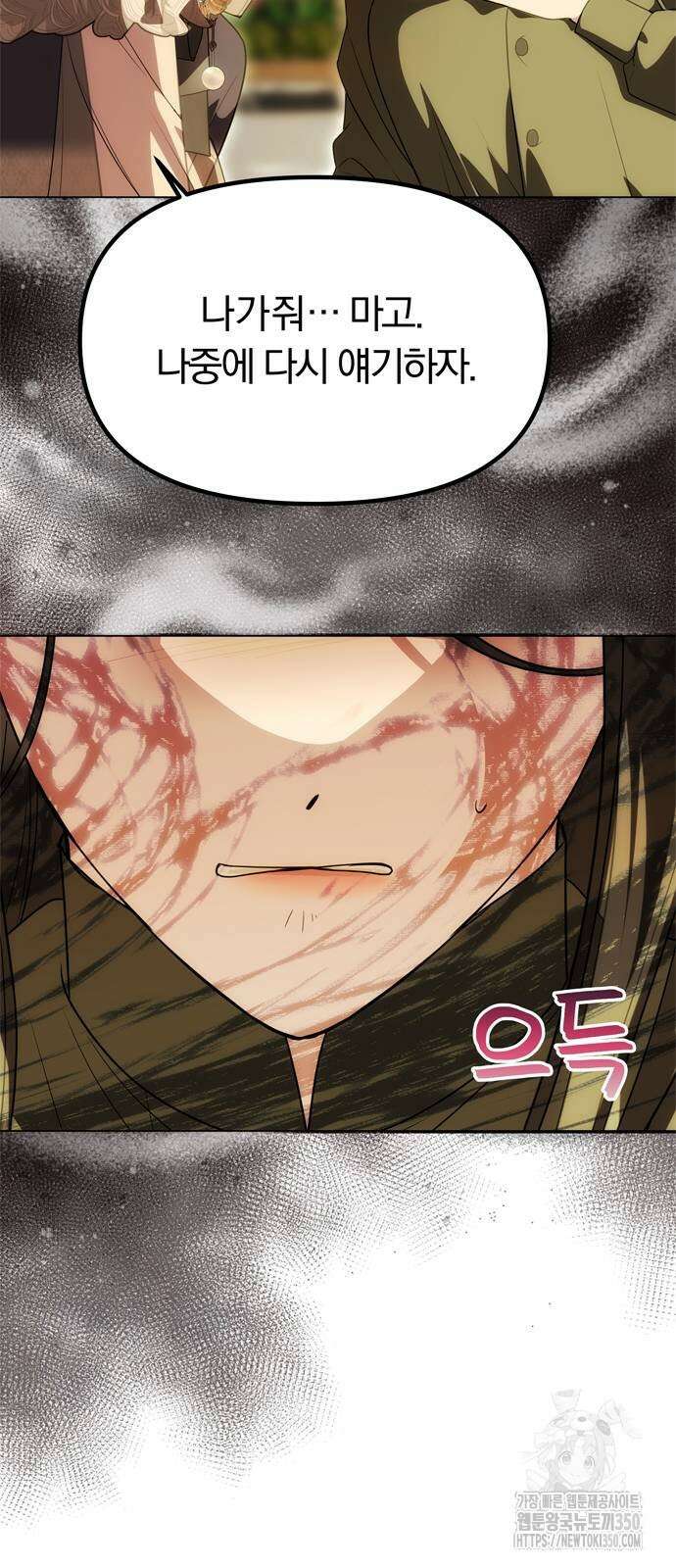 남편은 한 명으로 족하다 25화 10