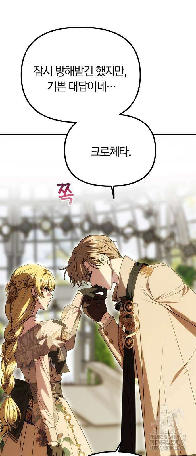 남편은 한 명으로 족하다 25화 12