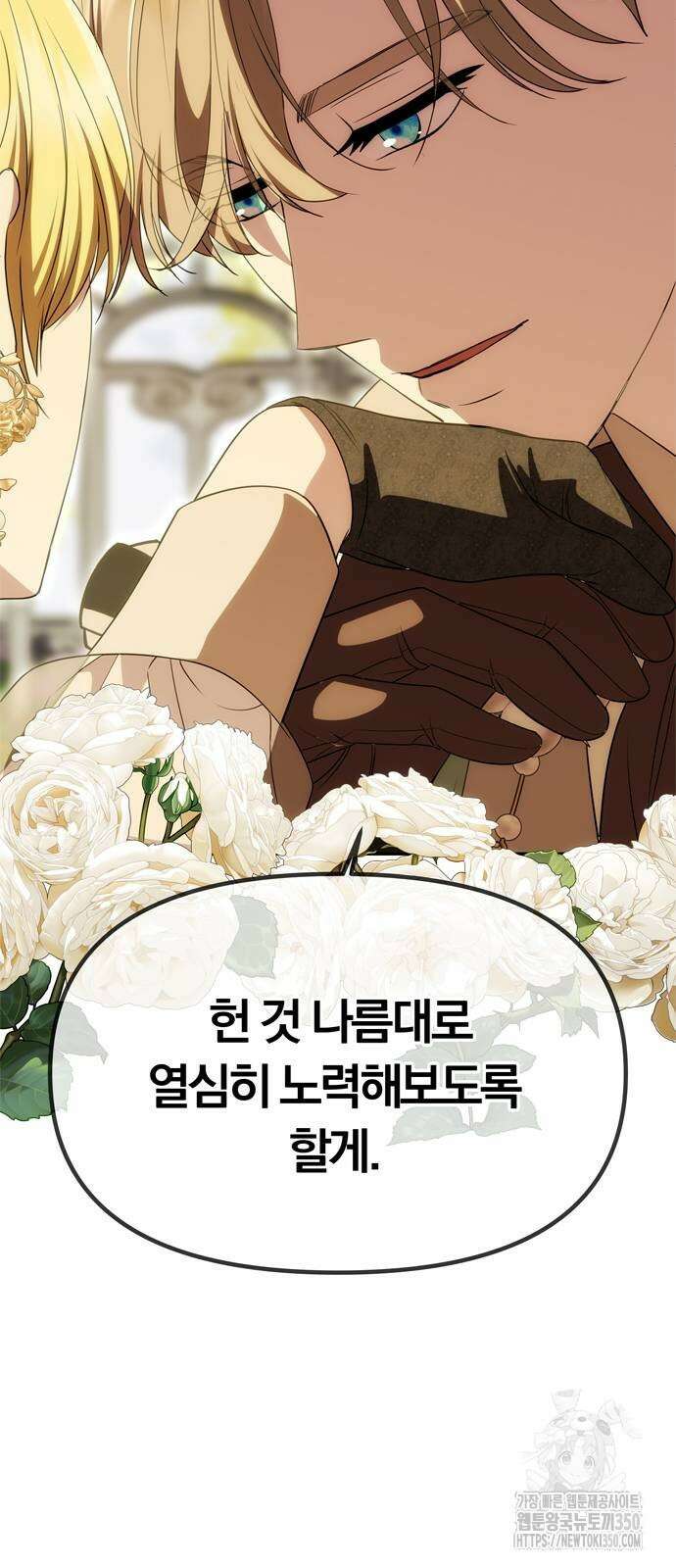남편은 한 명으로 족하다 25화 14