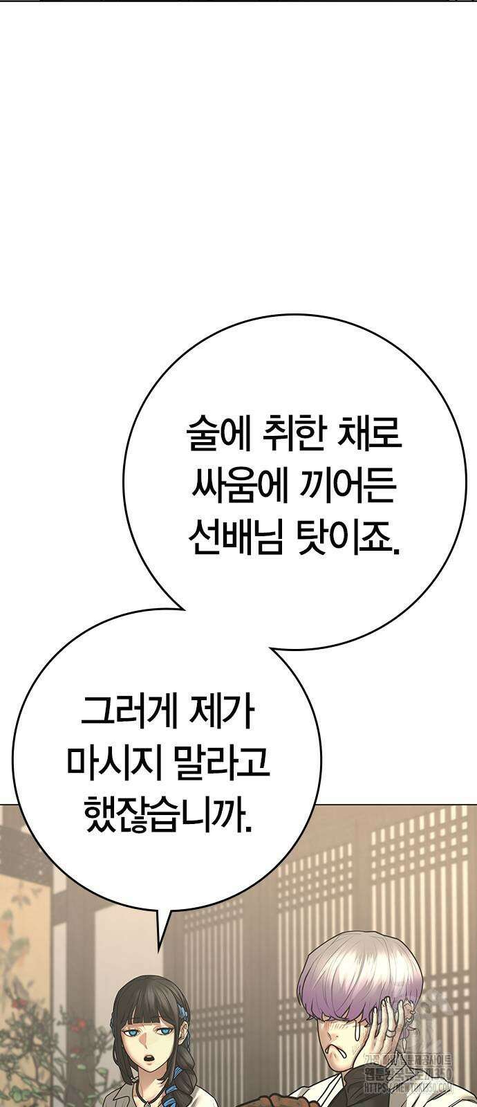 현실퀘스트 127화 4