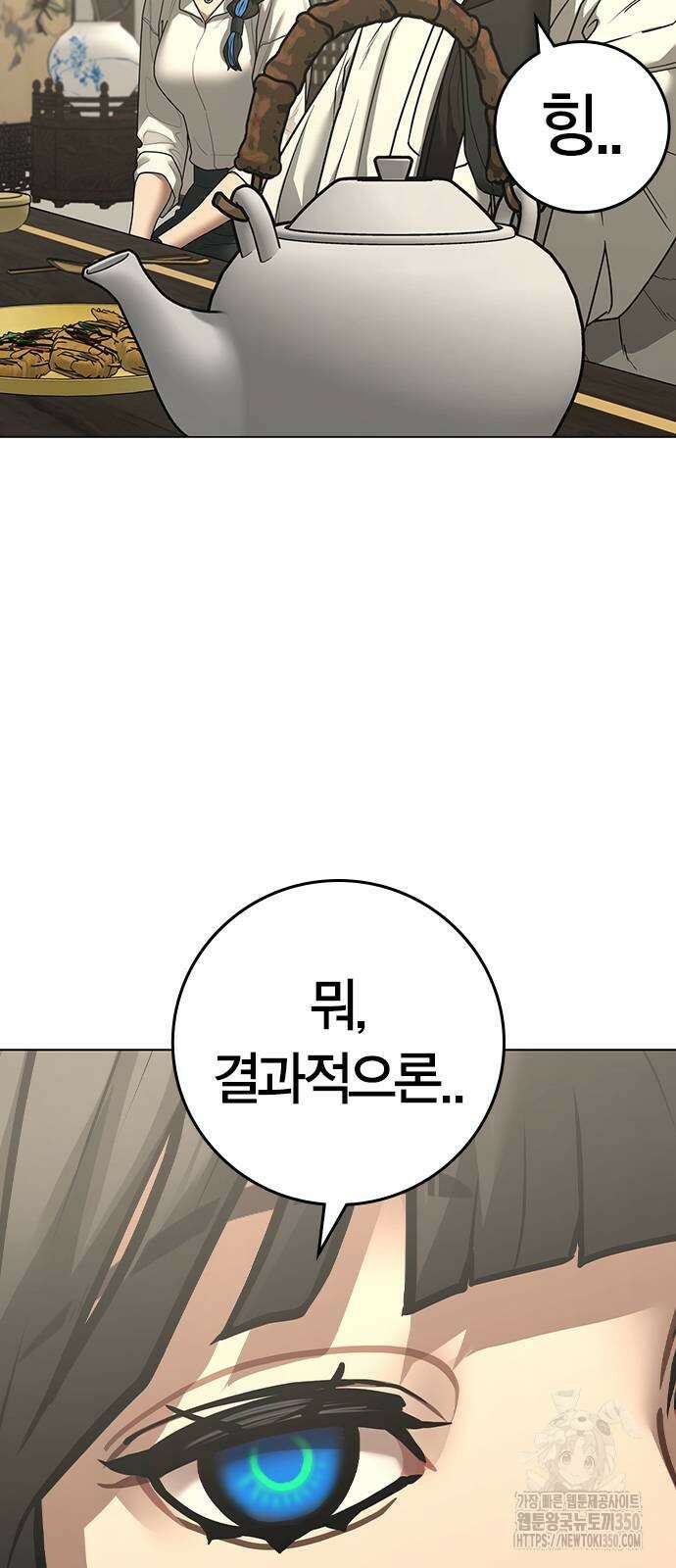 현실퀘스트 127화 5