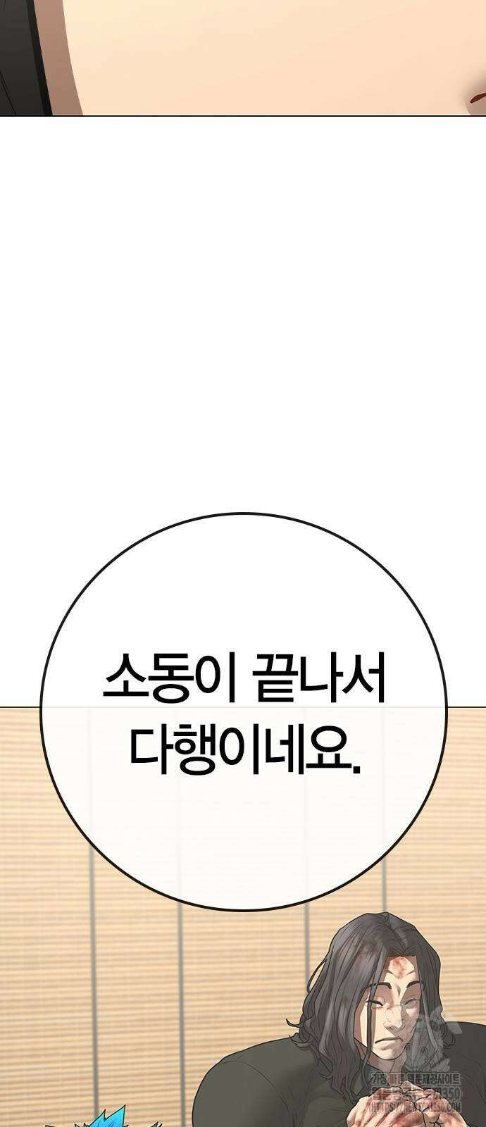 현실퀘스트 127화 6