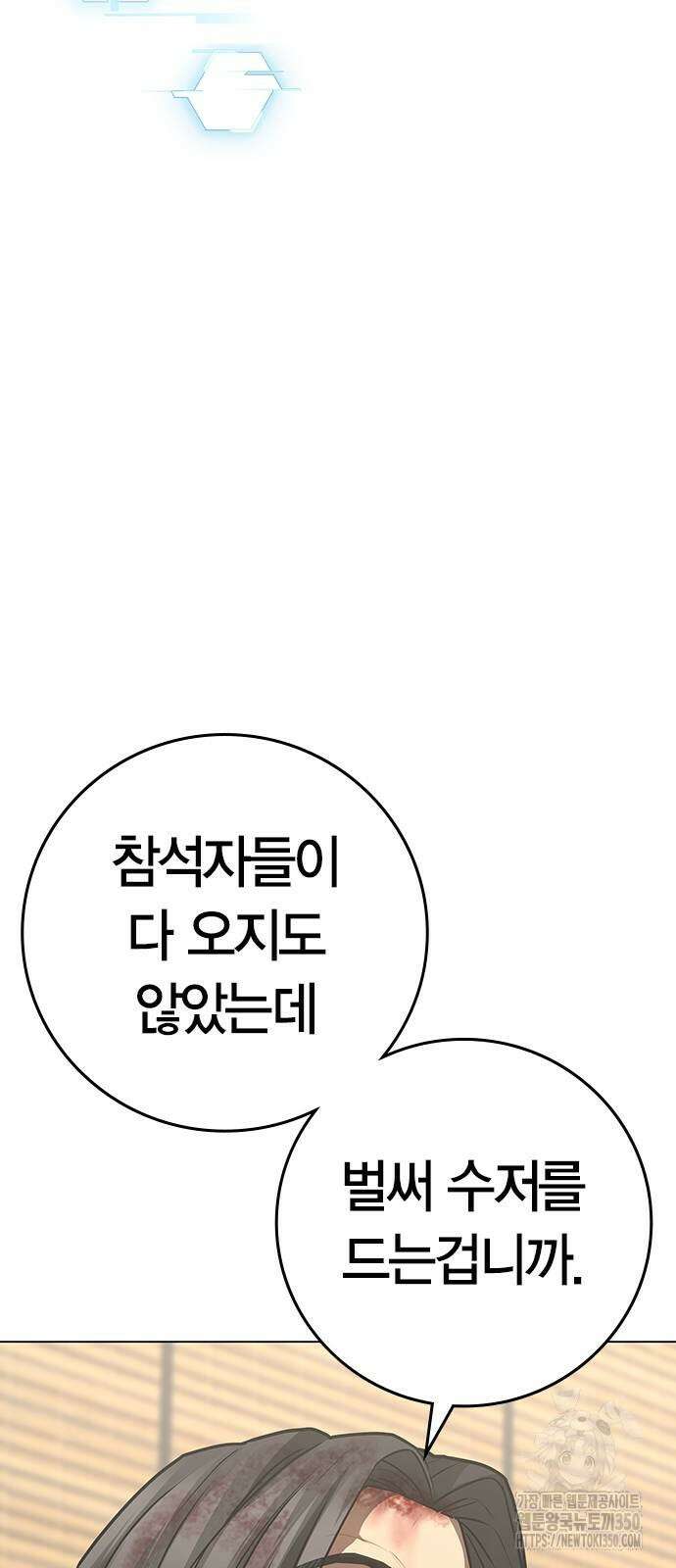 현실퀘스트 127화 8