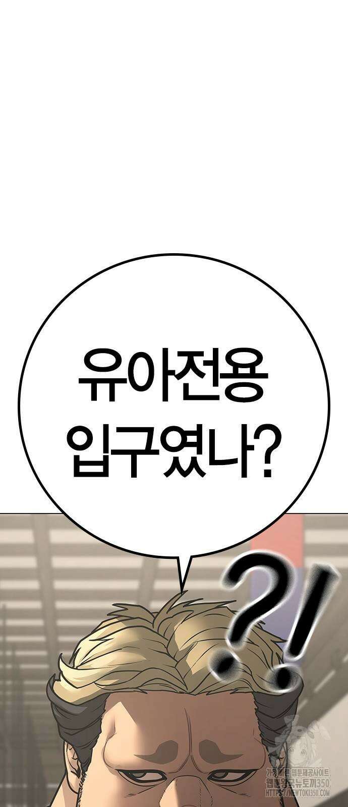 현실퀘스트 127화 14