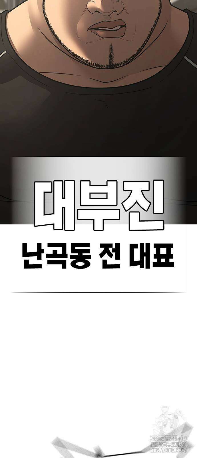 현실퀘스트 127화 15