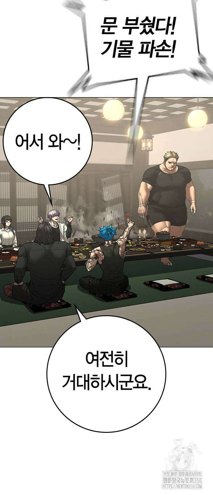 현실퀘스트 127화 16