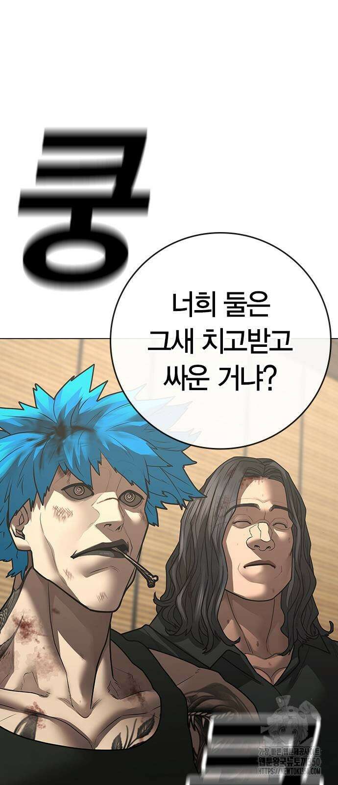 현실퀘스트 127화 17