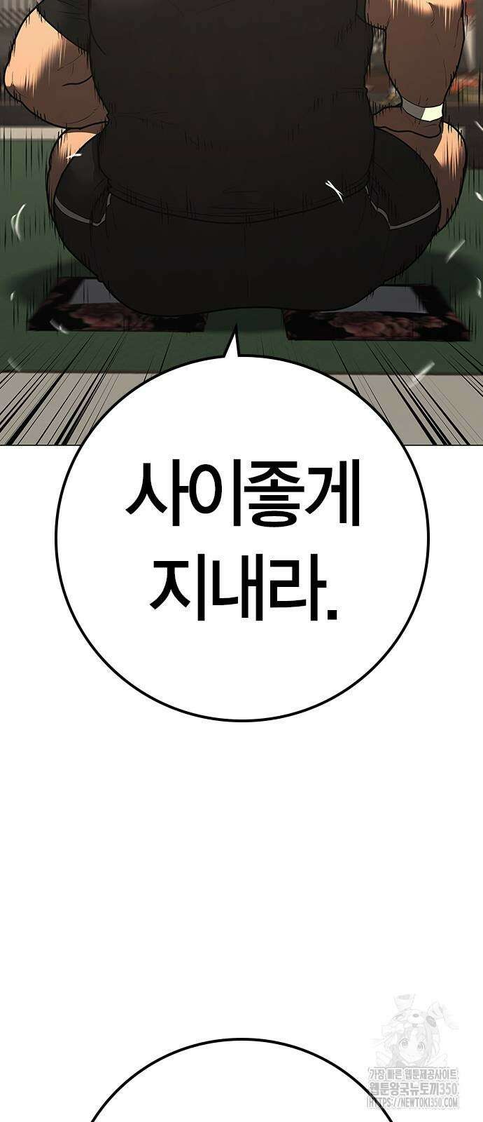 현실퀘스트 127화 19