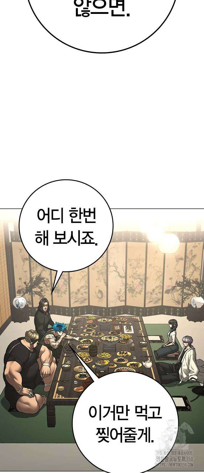 현실퀘스트 127화 21