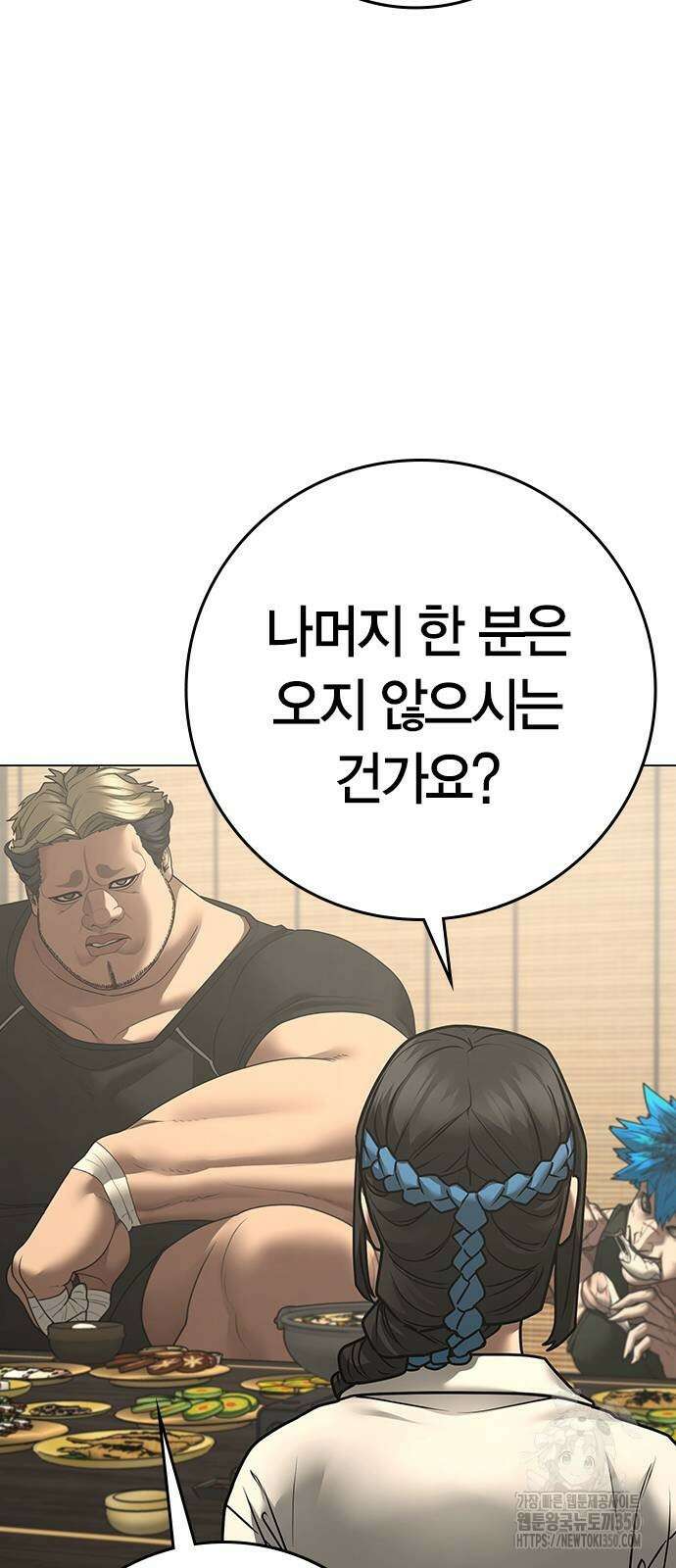 현실퀘스트 127화 22