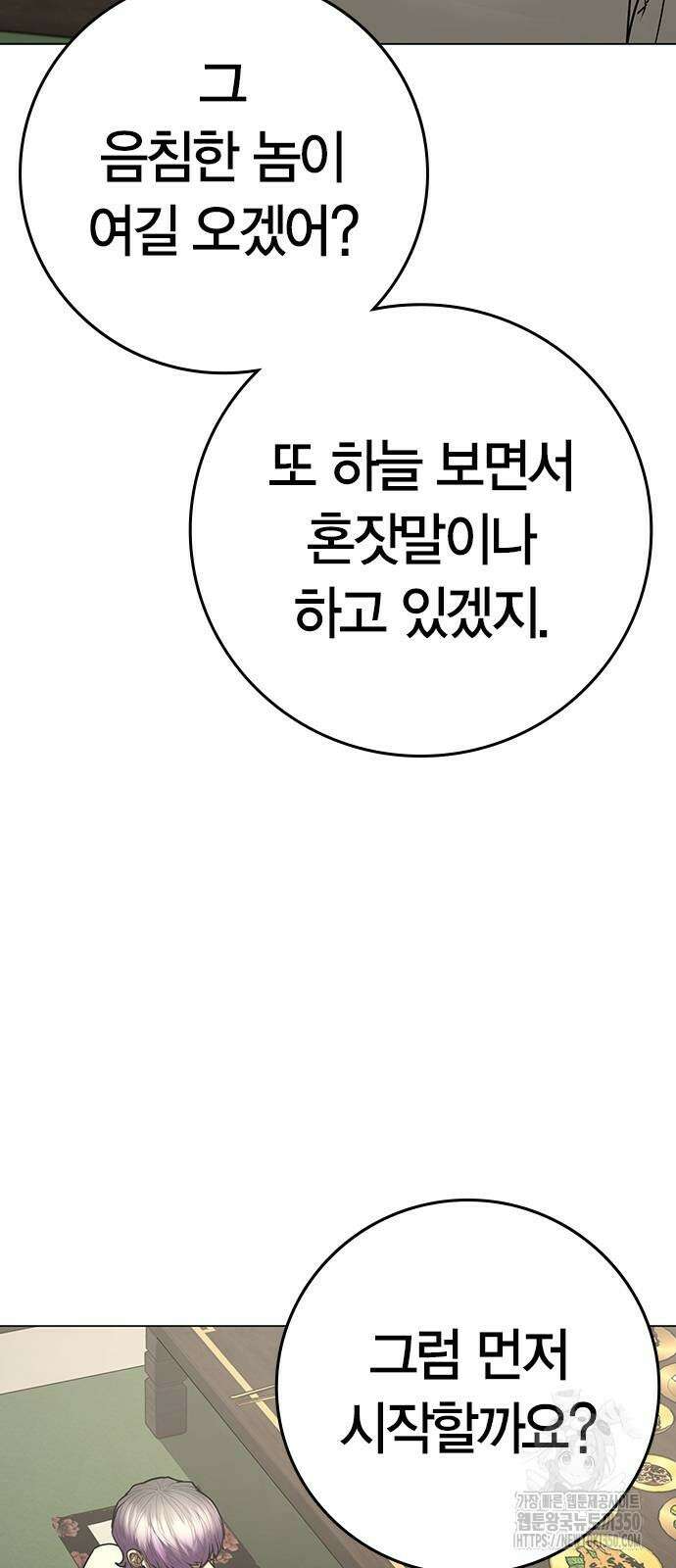 현실퀘스트 127화 23