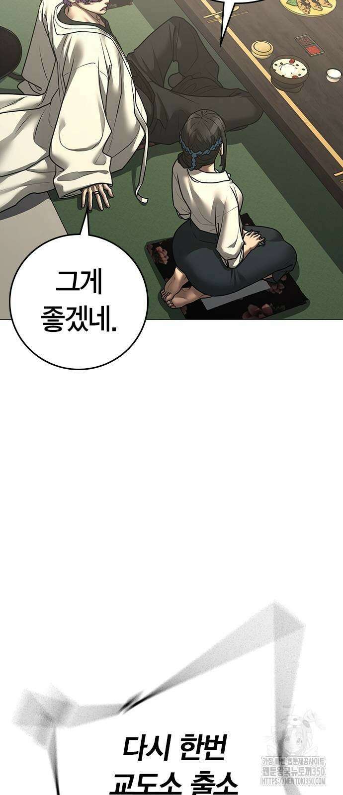 현실퀘스트 127화 24