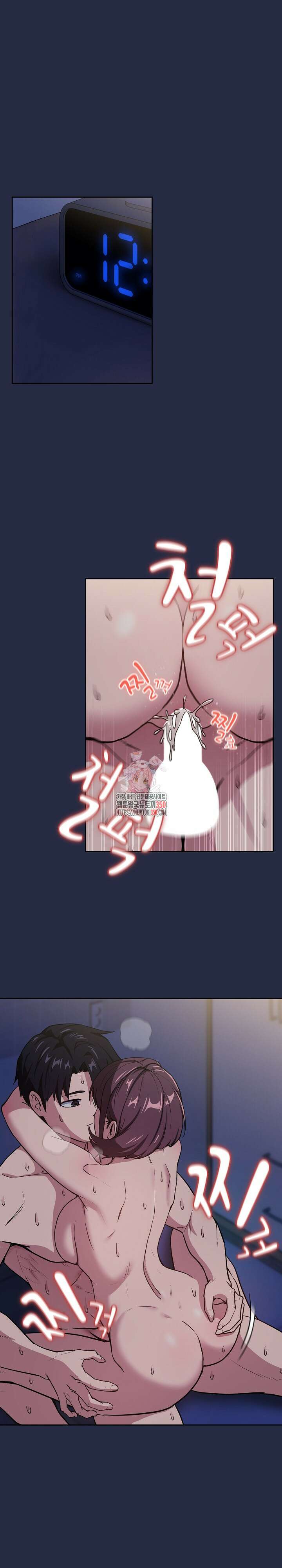 퇴근 후 연애사정 44화 1