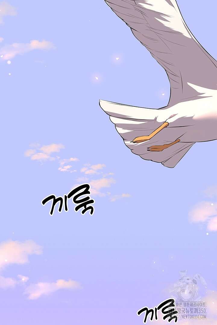 배드엔딩 후 태어난 여주의 딸입니다 5화 7
