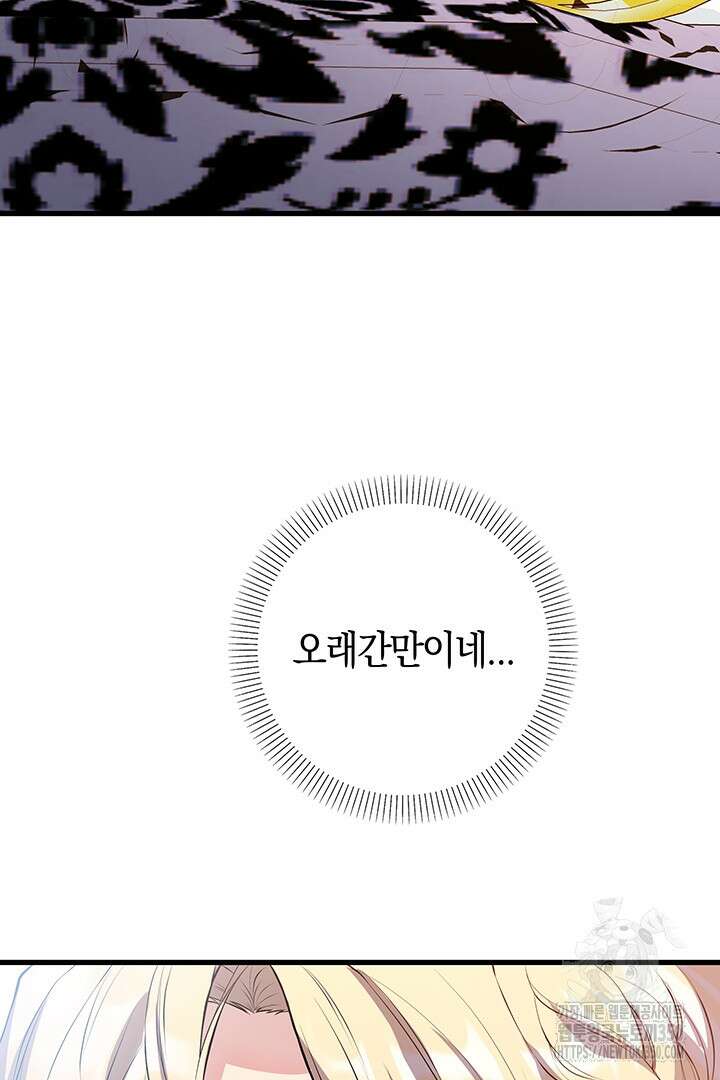 배드엔딩 후 태어난 여주의 딸입니다 5화 18