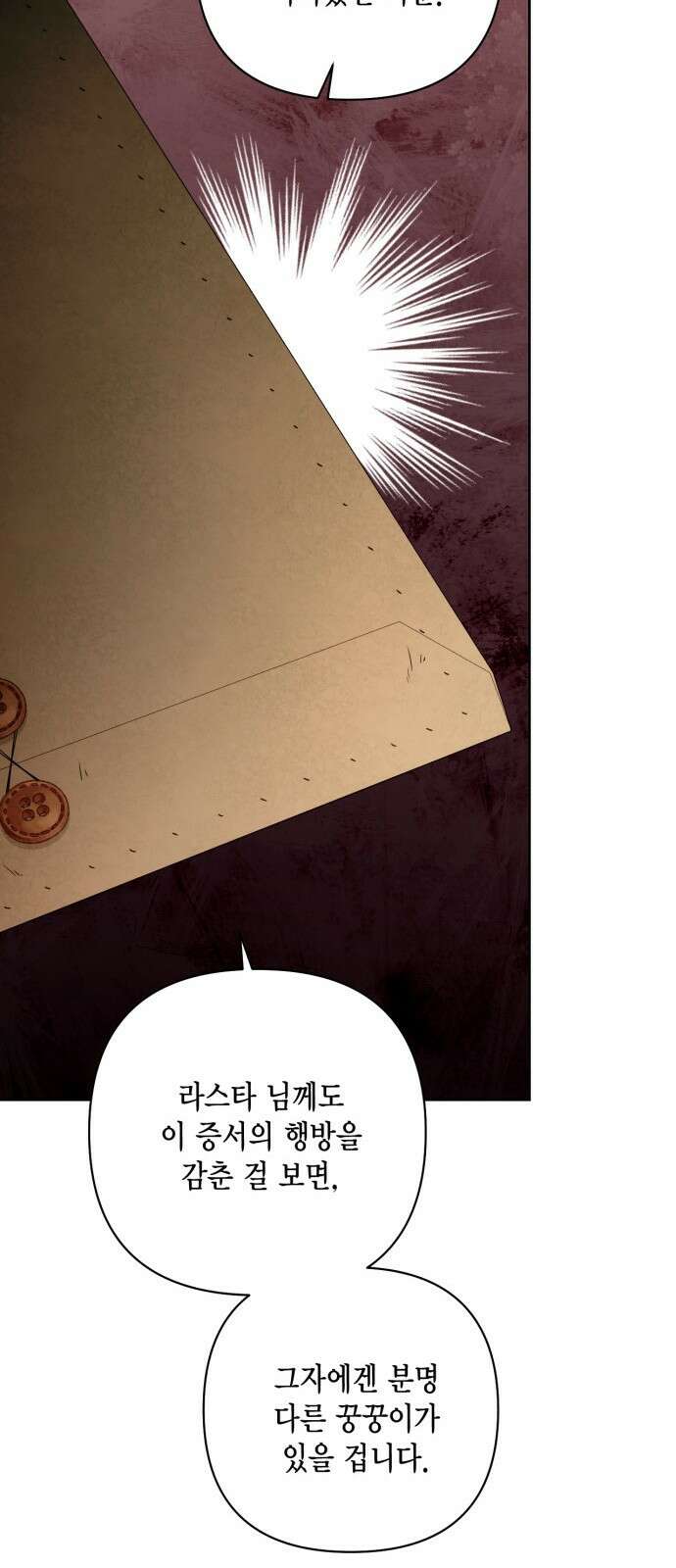 재혼 황후 179화 14