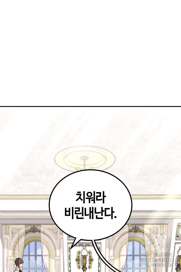 배드엔딩 후 태어난 여주의 딸입니다 15화 11