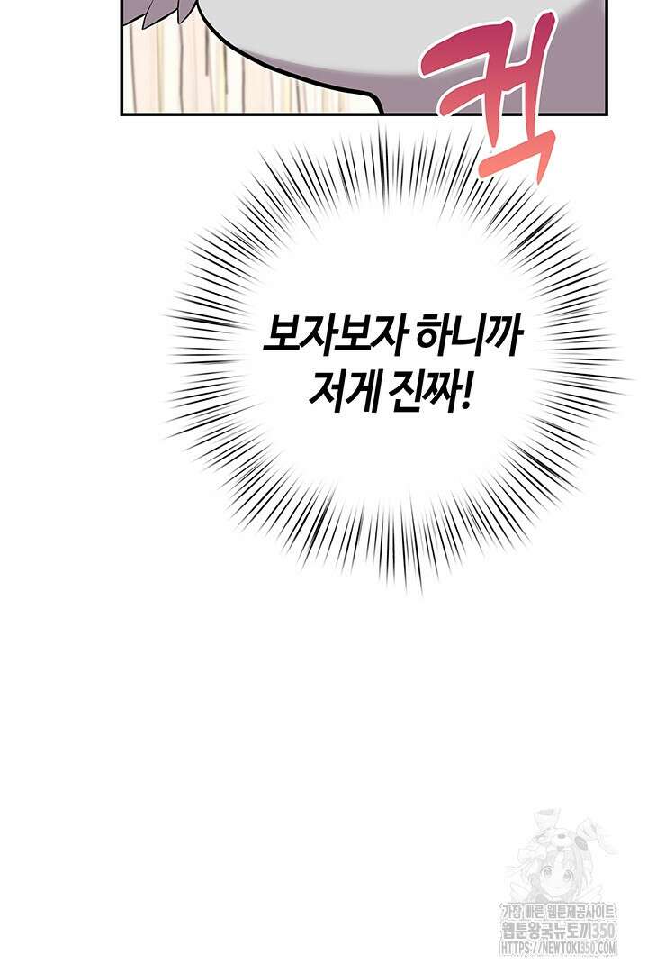배드엔딩 후 태어난 여주의 딸입니다 15화 15