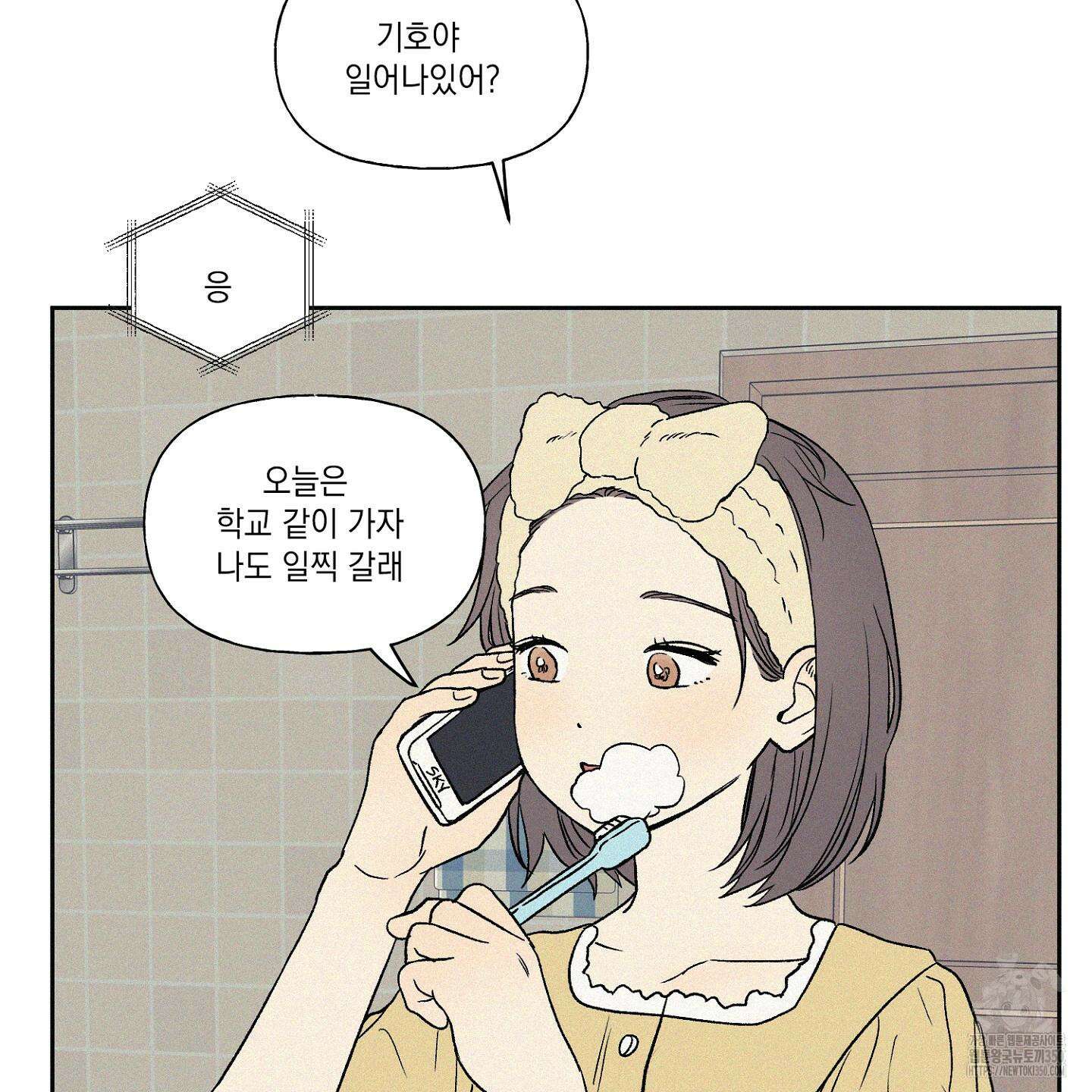 3XLOVE(쓰리엑스라지 러브) 19화 5