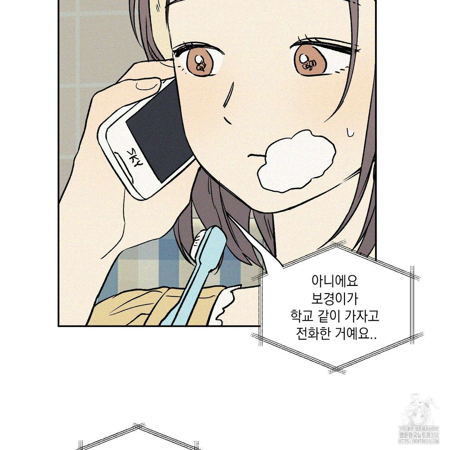 3XLOVE(쓰리엑스라지 러브) 19화 7