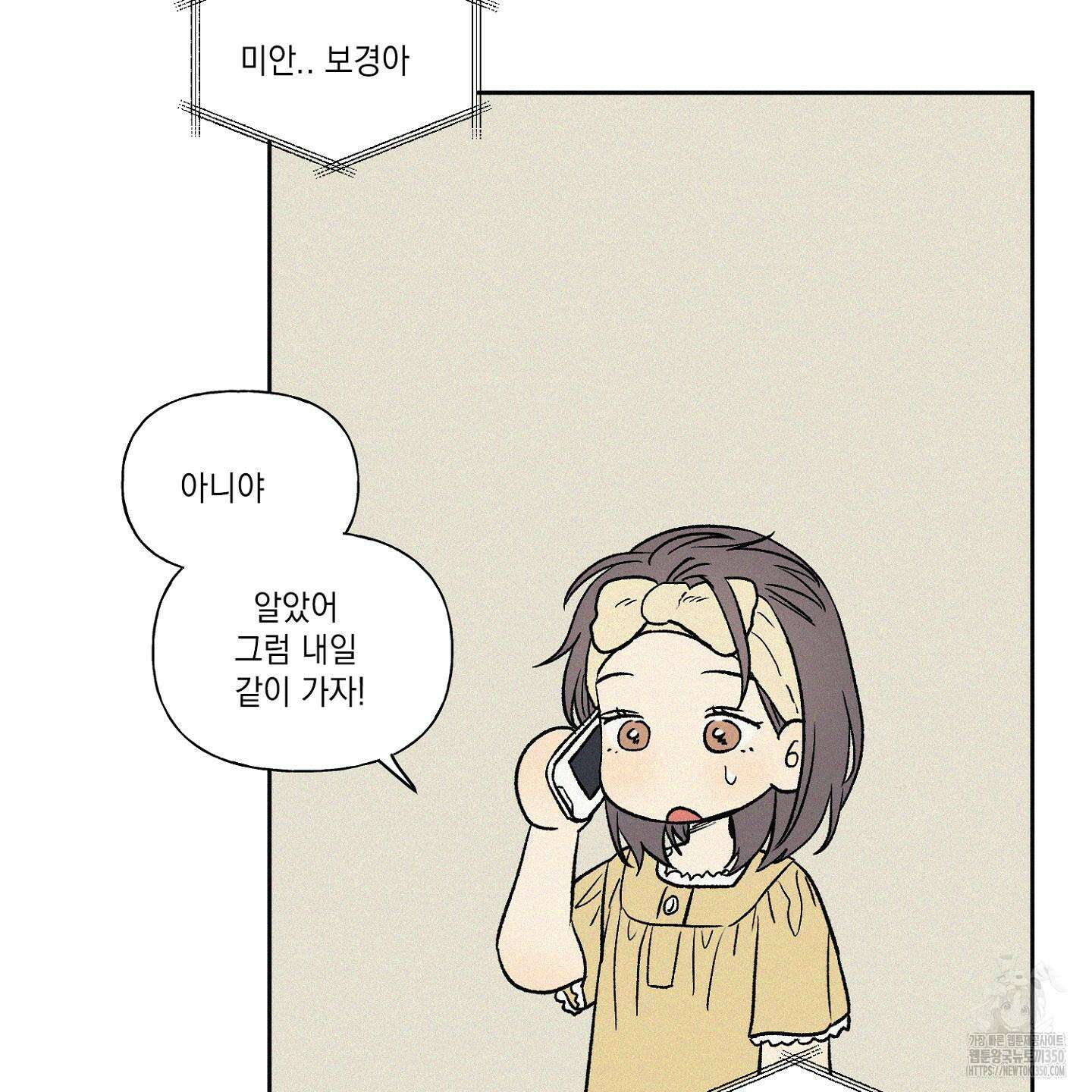 3XLOVE(쓰리엑스라지 러브) 19화 8