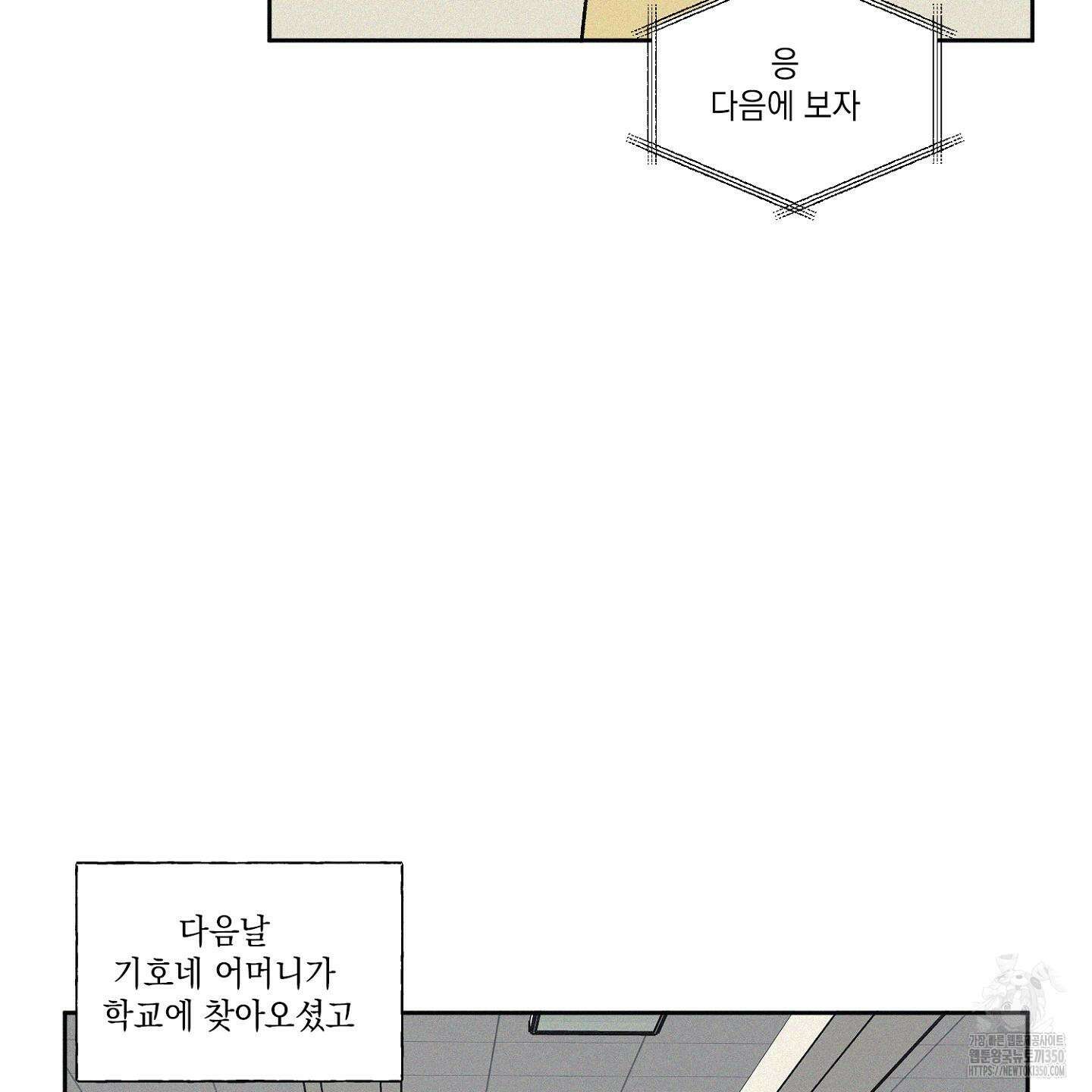 3XLOVE(쓰리엑스라지 러브) 19화 9