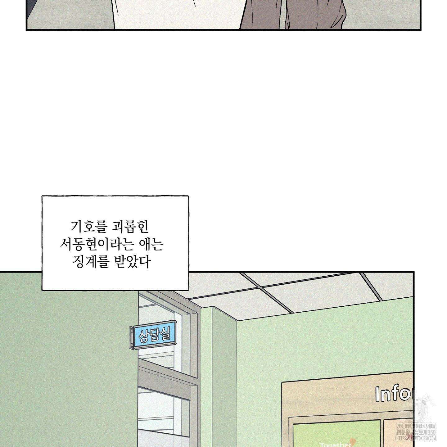 3XLOVE(쓰리엑스라지 러브) 19화 11