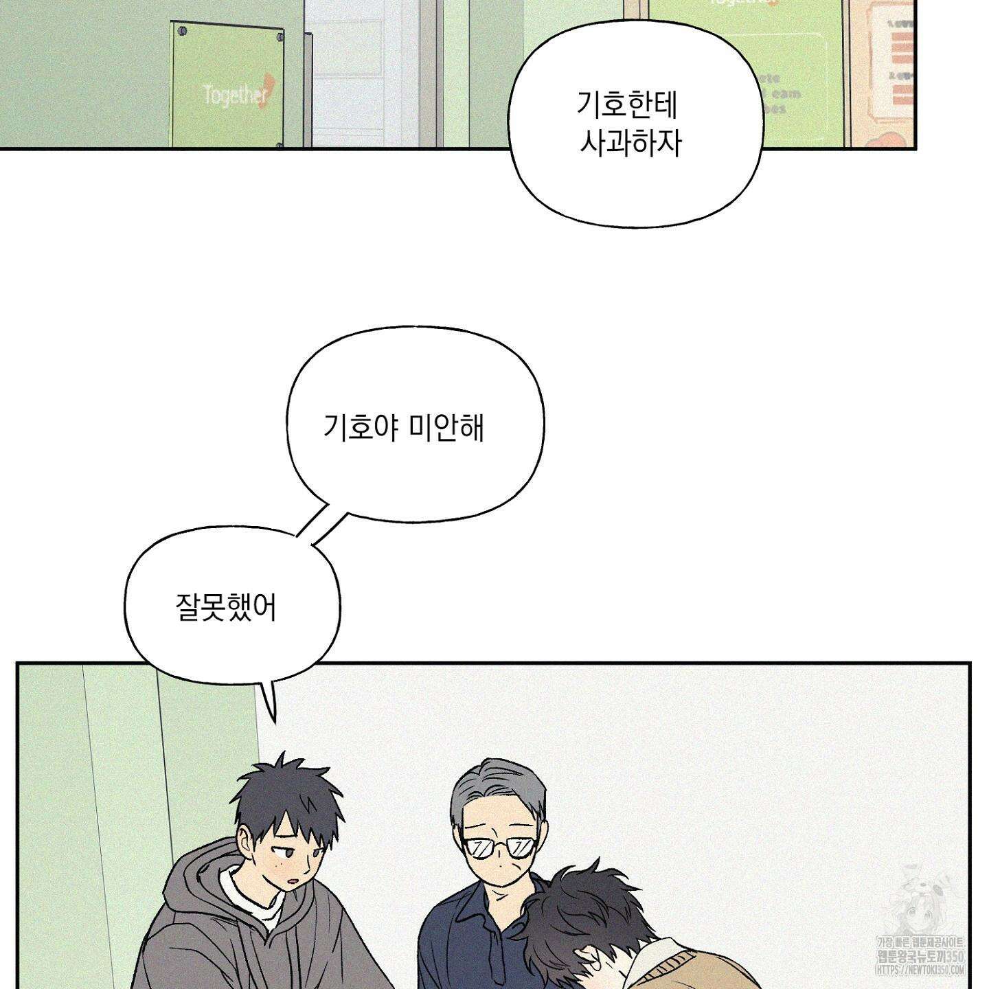 3XLOVE(쓰리엑스라지 러브) 19화 12