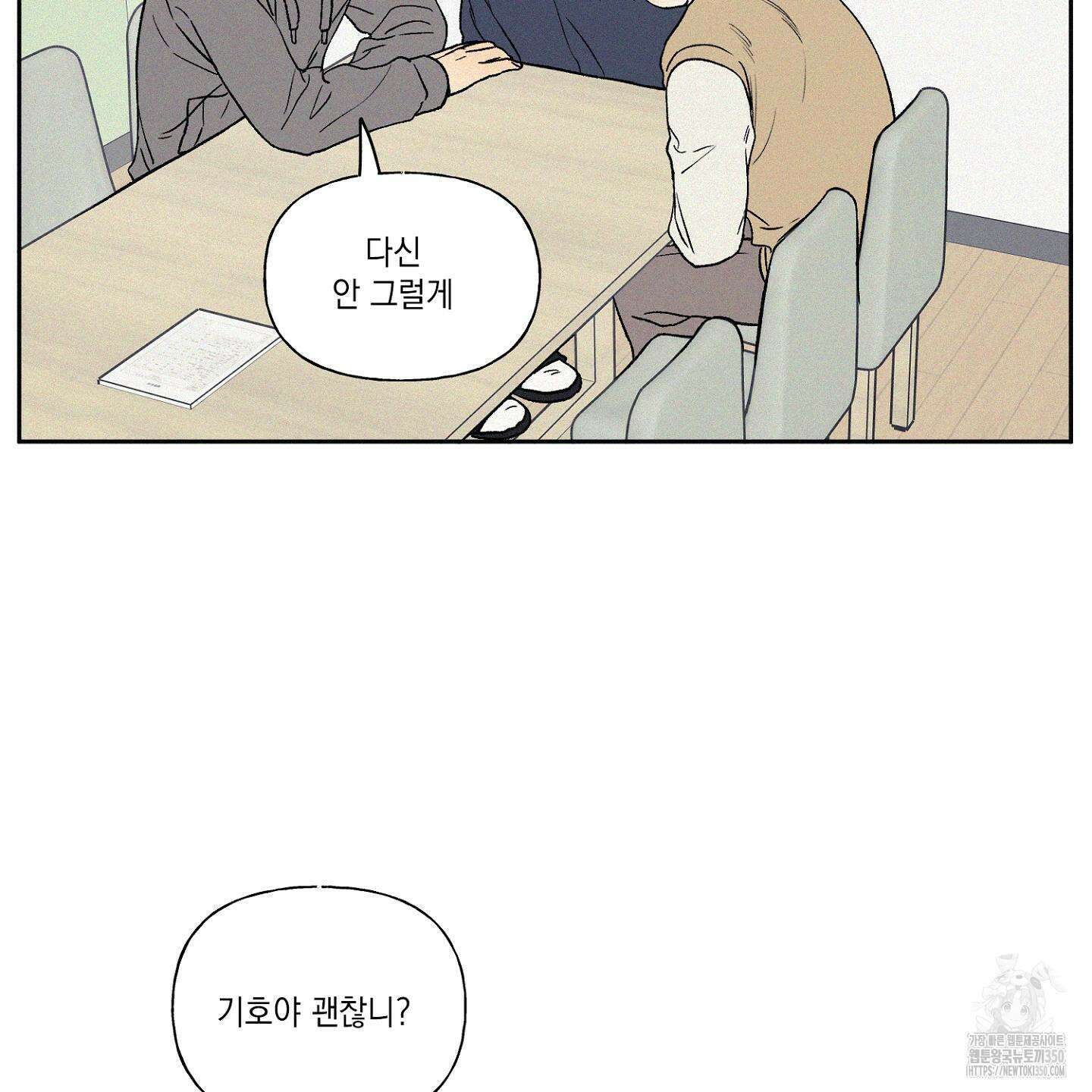 3XLOVE(쓰리엑스라지 러브) 19화 13