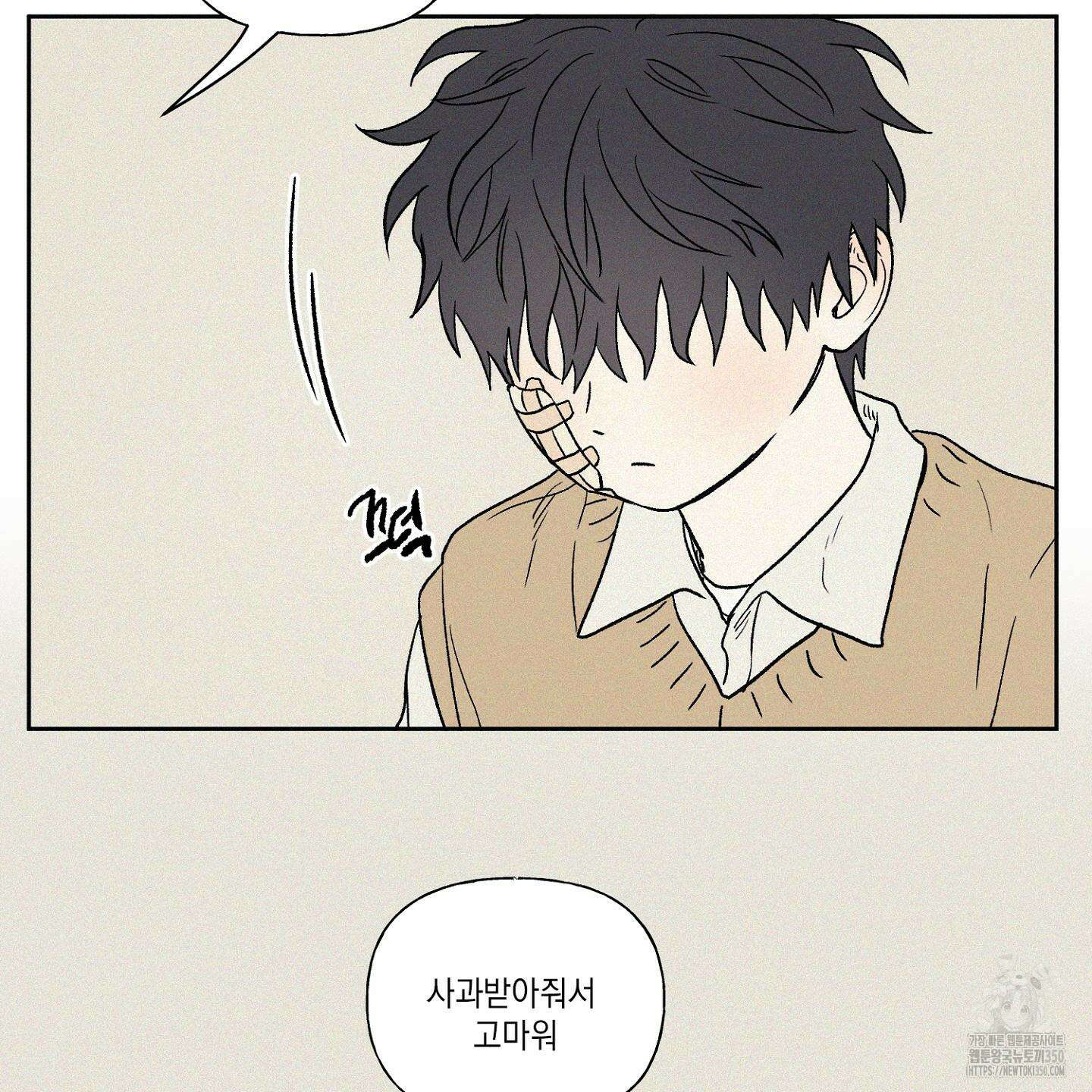 3XLOVE(쓰리엑스라지 러브) 19화 14