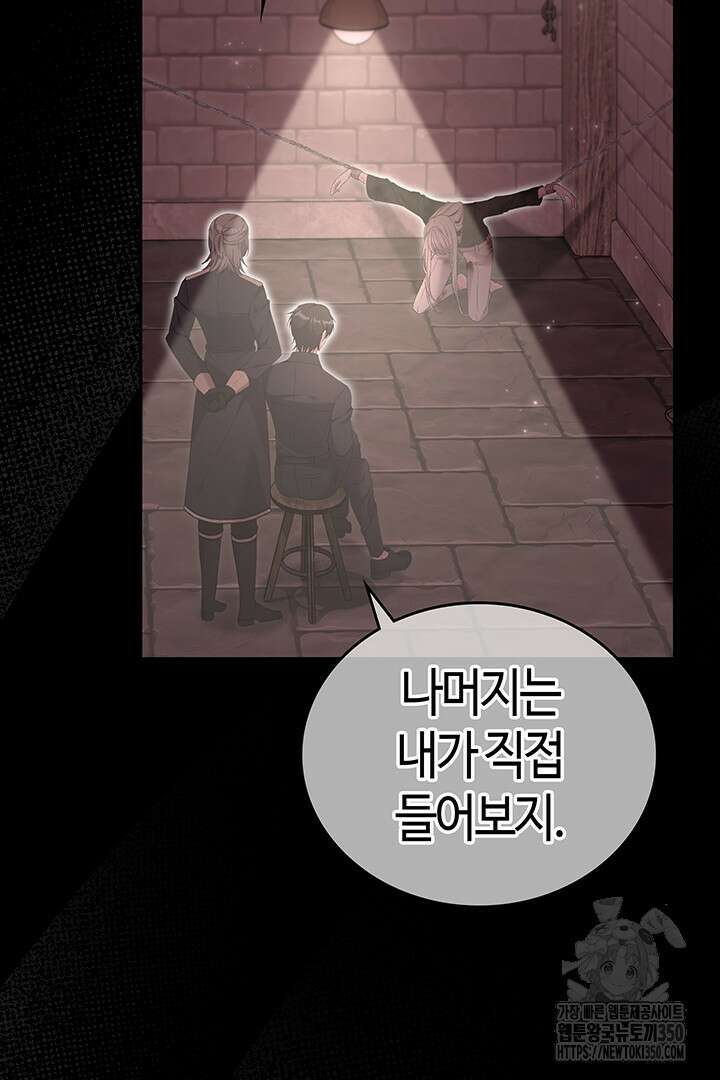 배드엔딩 후 태어난 여주의 딸입니다 27화 3