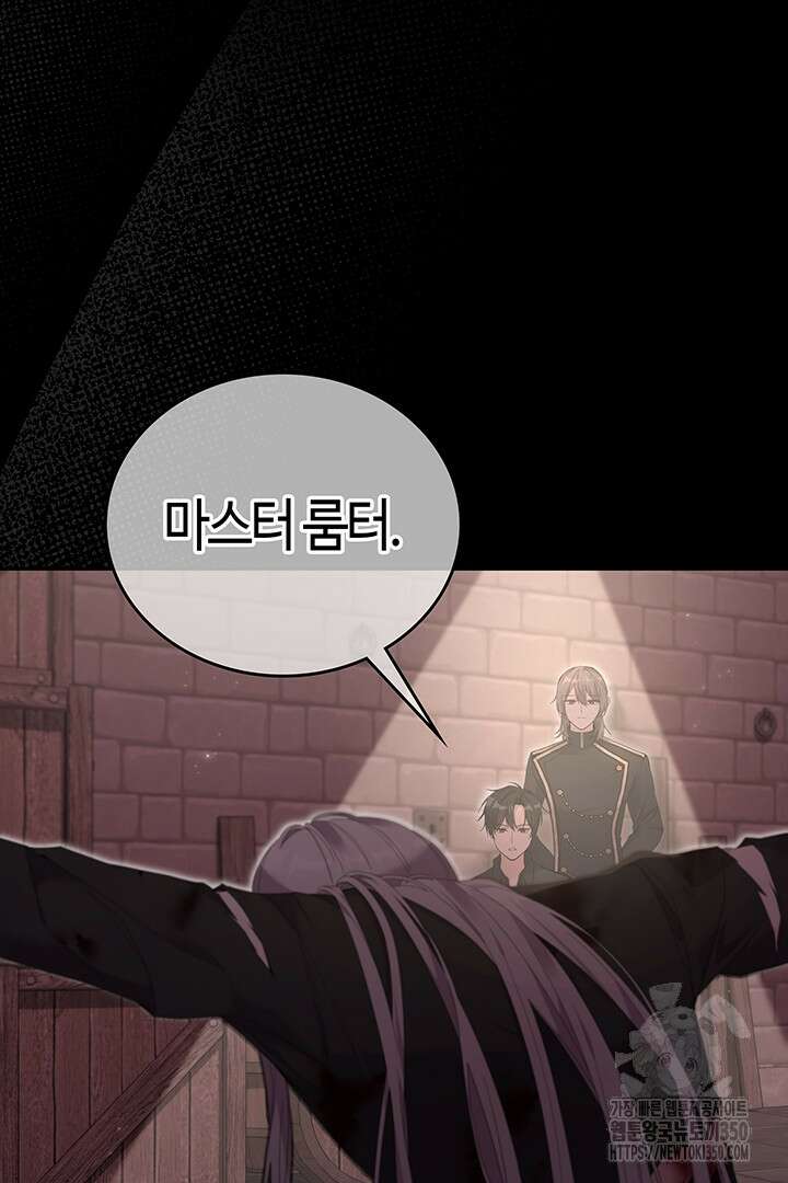 배드엔딩 후 태어난 여주의 딸입니다 27화 4