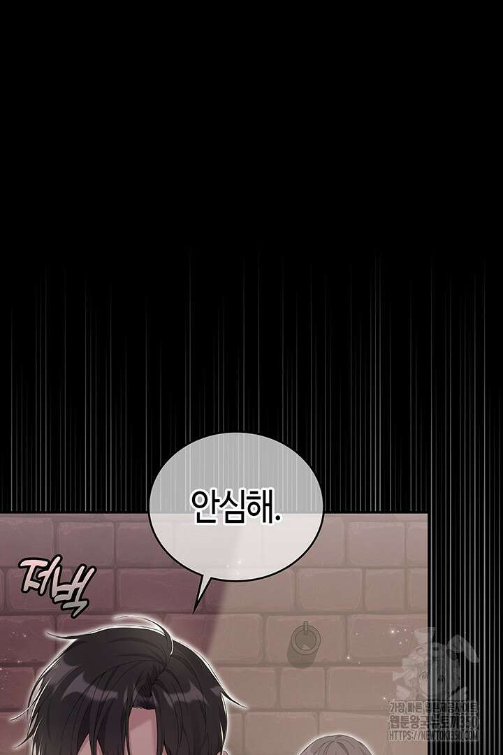배드엔딩 후 태어난 여주의 딸입니다 27화 7