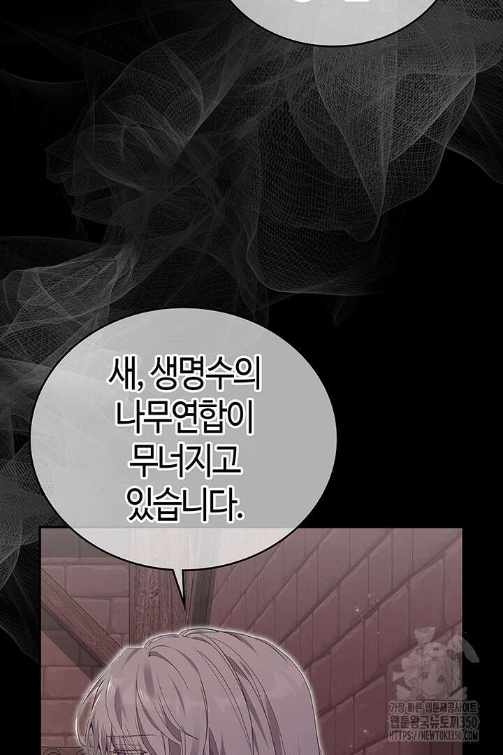 배드엔딩 후 태어난 여주의 딸입니다 27화 10