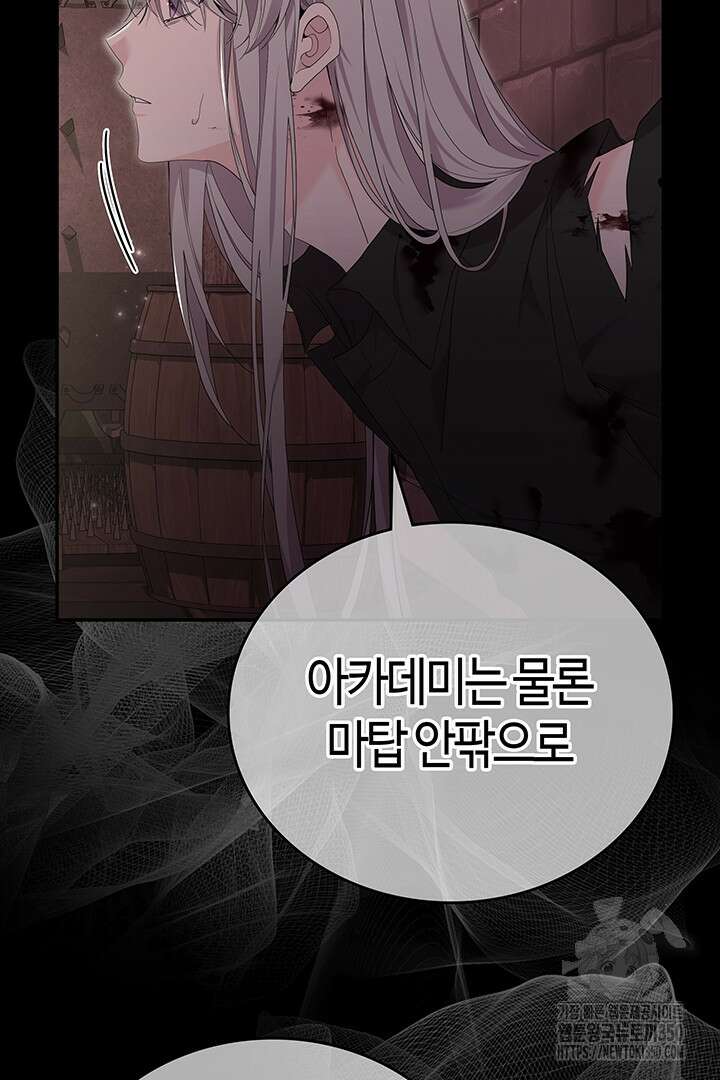 배드엔딩 후 태어난 여주의 딸입니다 27화 11
