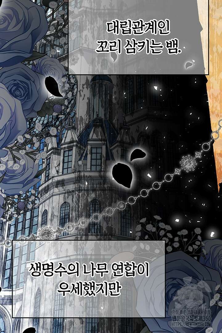 배드엔딩 후 태어난 여주의 딸입니다 27화 15