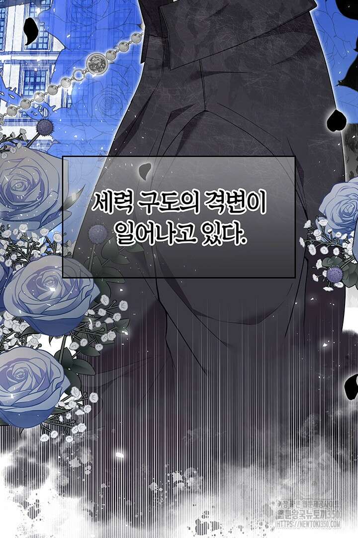 배드엔딩 후 태어난 여주의 딸입니다 27화 17