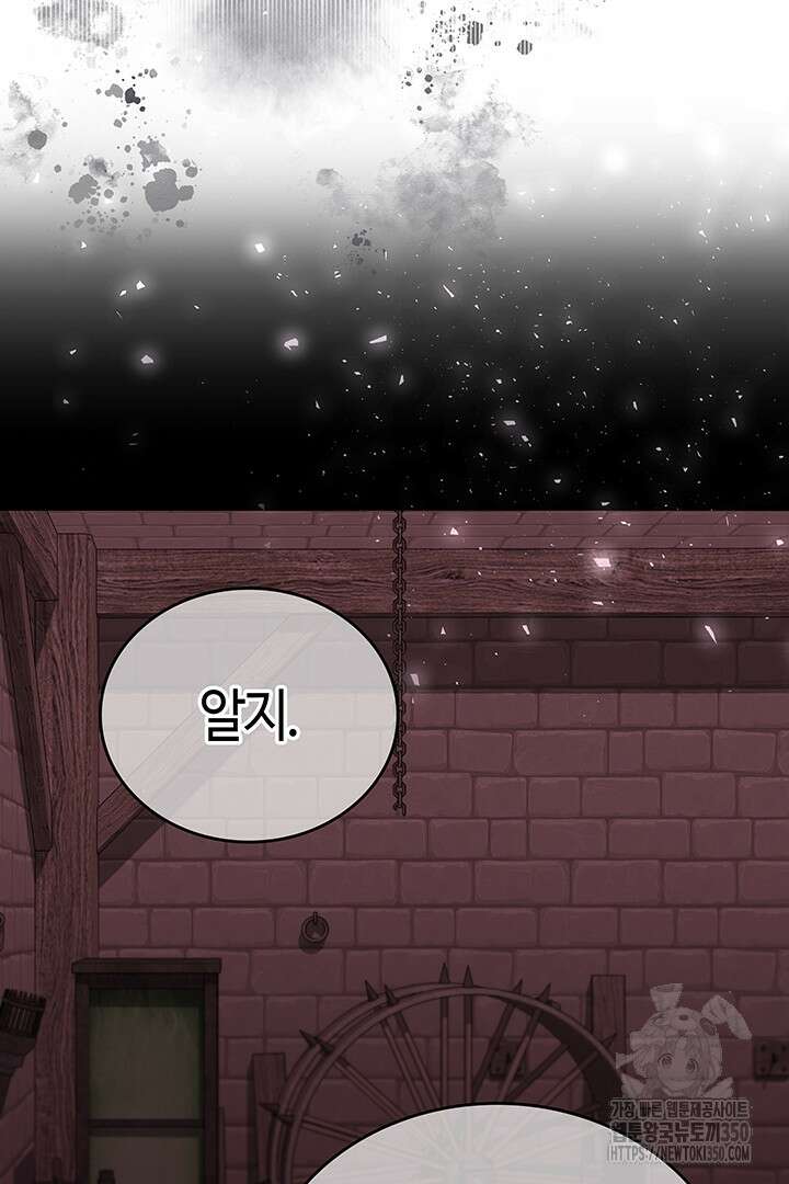 배드엔딩 후 태어난 여주의 딸입니다 27화 18
