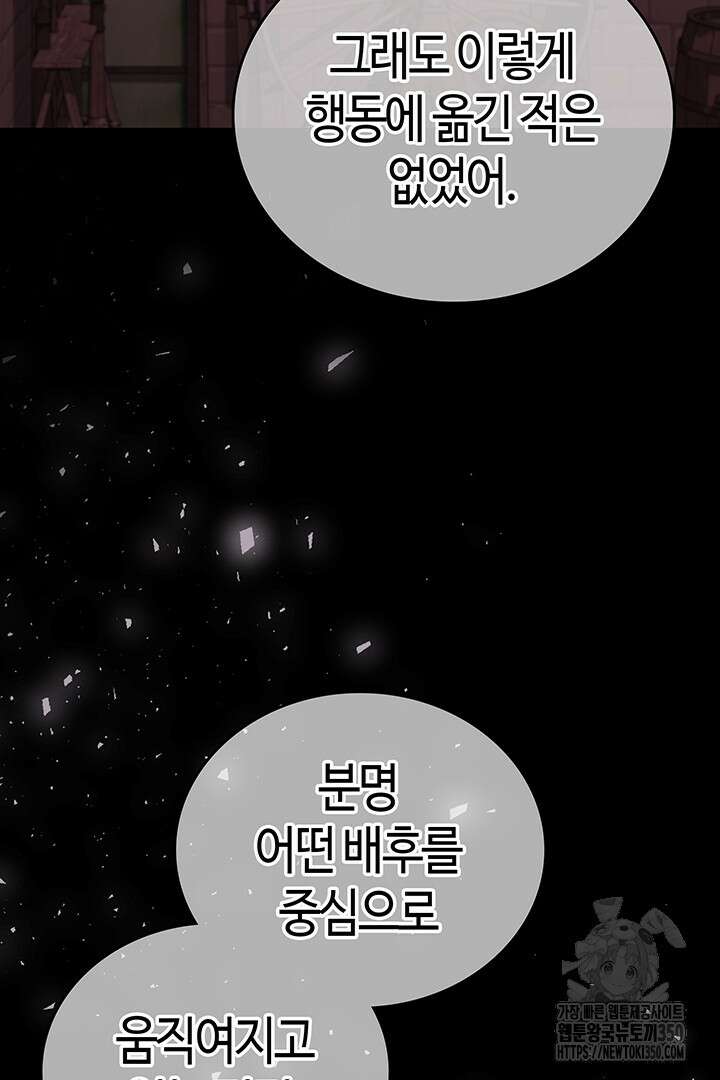 배드엔딩 후 태어난 여주의 딸입니다 27화 19