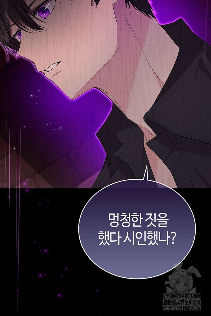 배드엔딩 후 태어난 여주의 딸입니다 27화 22