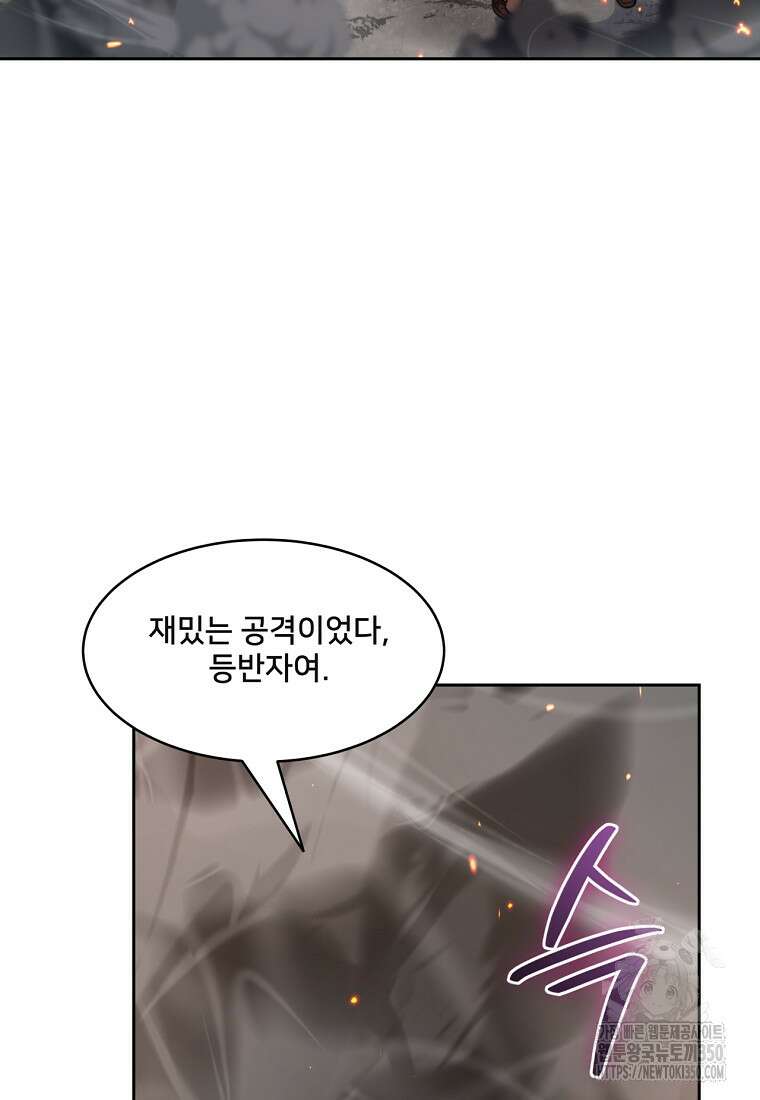 탑에 갇혀 고인물 89화 3