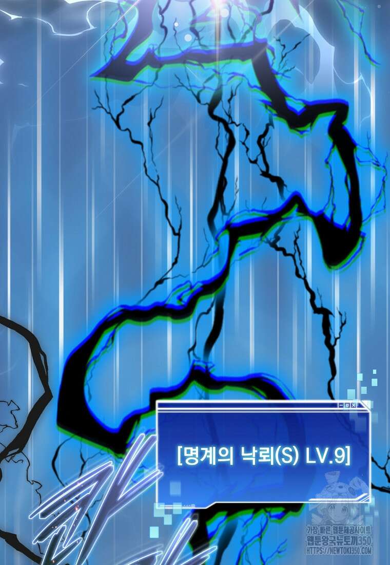 탑에 갇혀 고인물 89화 6