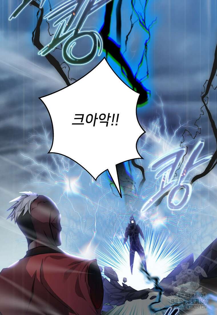 탑에 갇혀 고인물 89화 7