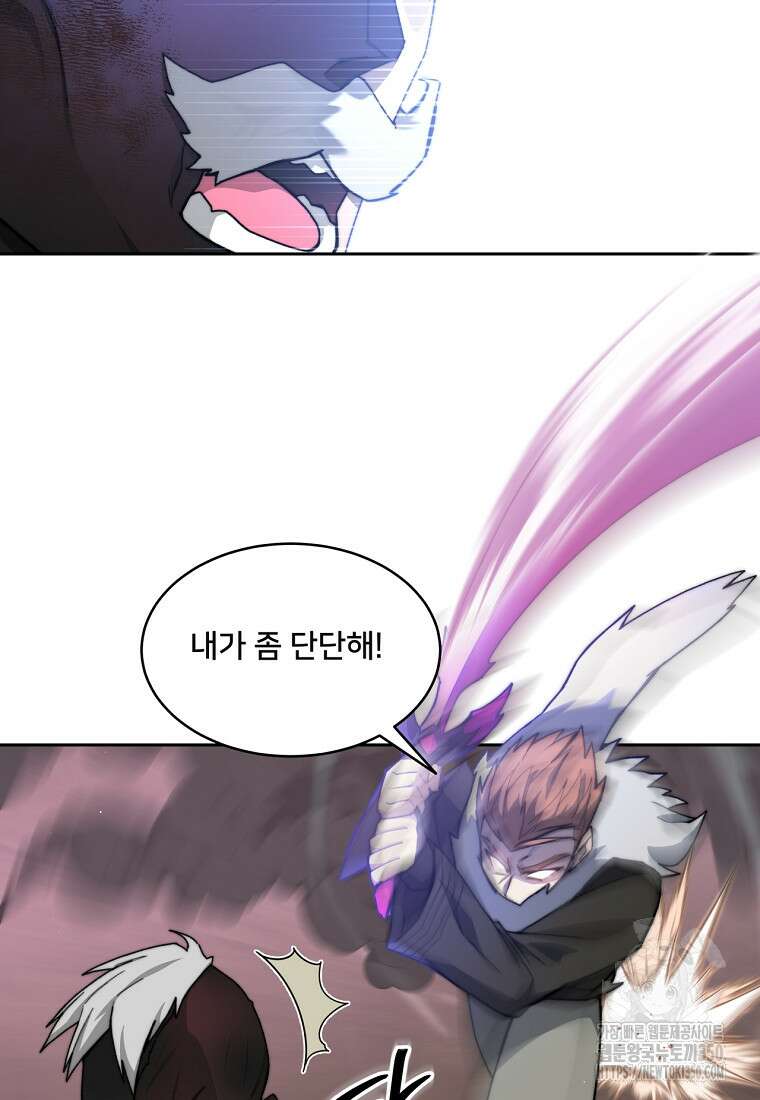 탑에 갇혀 고인물 89화 13