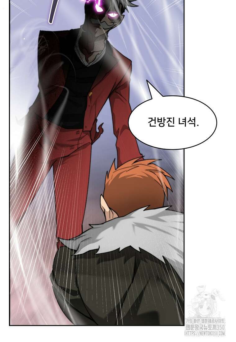 탑에 갇혀 고인물 89화 15
