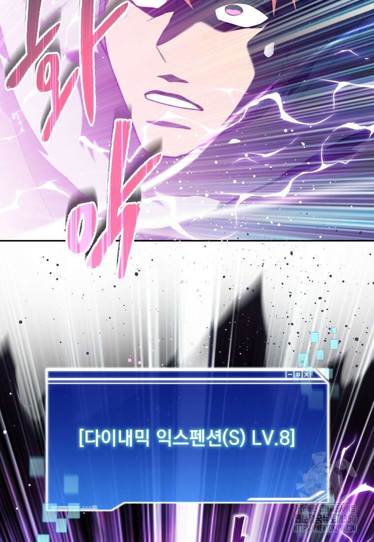 탑에 갇혀 고인물 89화 17