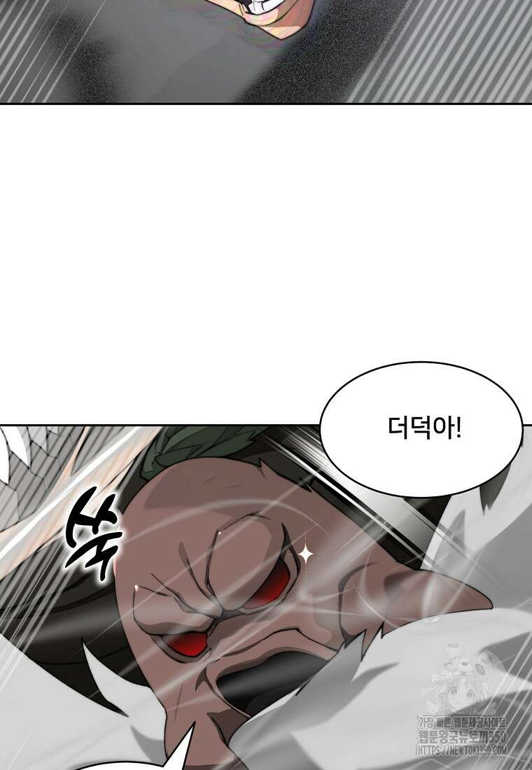 탑에 갇혀 고인물 89화 27