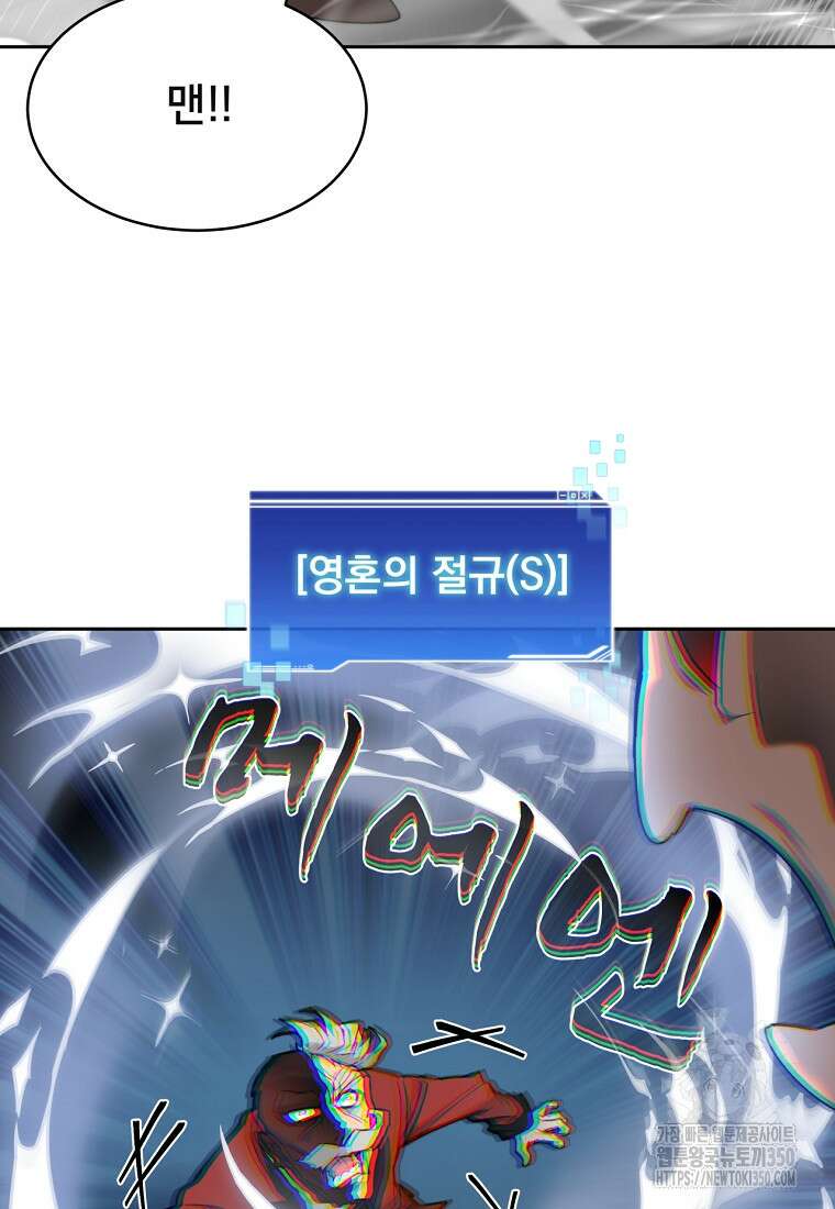 탑에 갇혀 고인물 89화 28