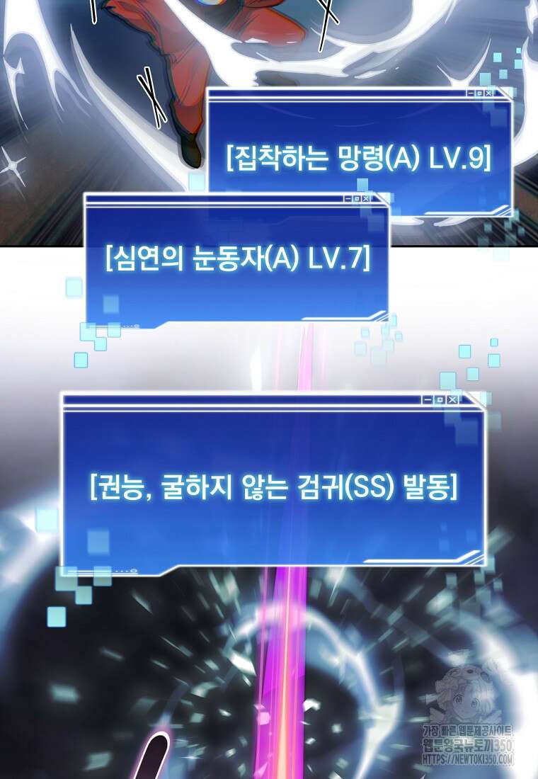 탑에 갇혀 고인물 89화 29