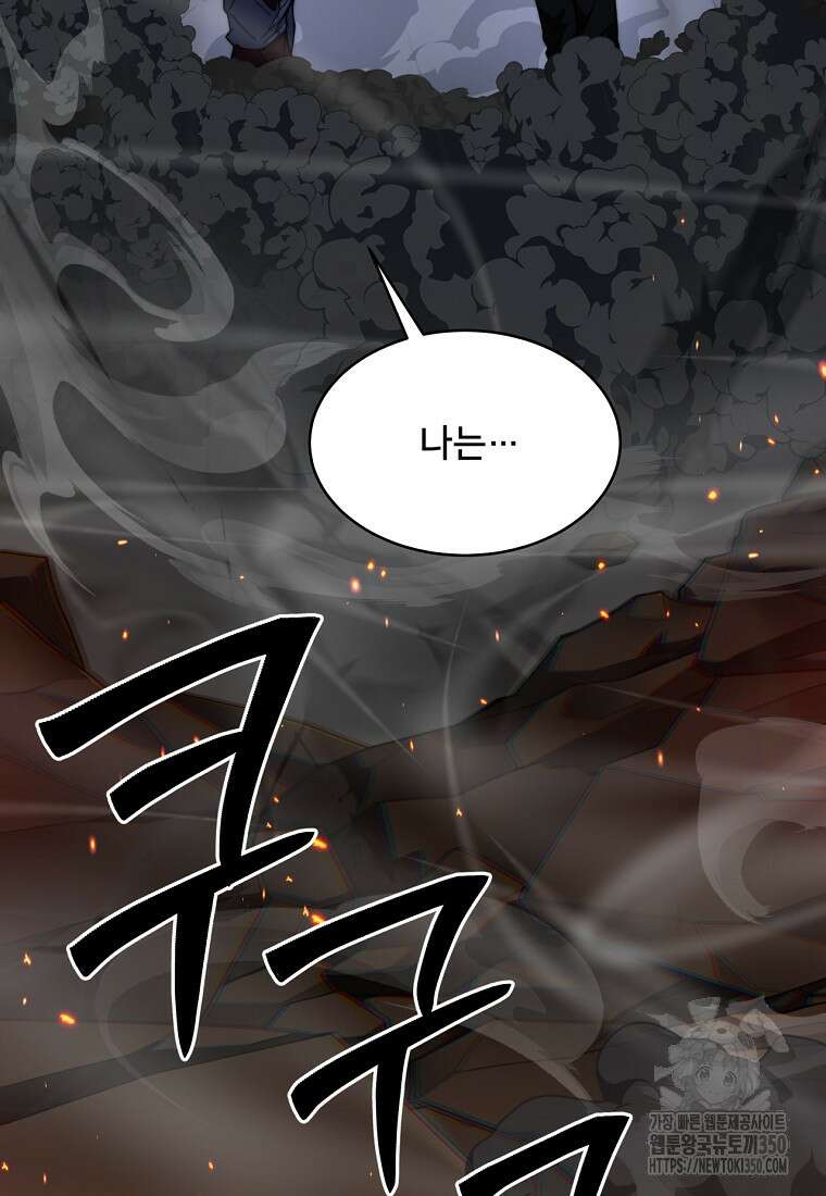 탑에 갇혀 고인물 89화 36